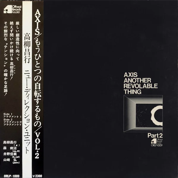 Axis Another Revolable Thing Part 2