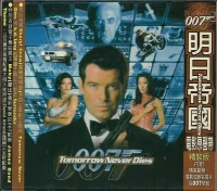 Tomorrow Never Dies (Music From The Motion Picture)