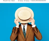 Crazy Crazy / 桜の森