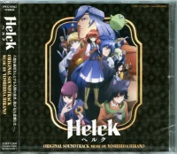 Helck Original Soundtrack