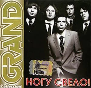 Grand Collection