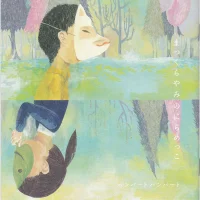 まっくらやみのにらめっこ