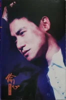 偷心