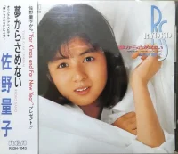 夢からさめない