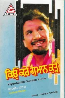 Kiyon Kare Gumaan Kure