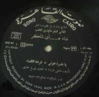 أغاني فيلم عايشين للحب