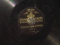 Σαμιώτικο Συρτό / Η Χιώτισσα