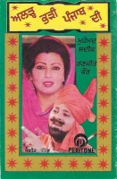 Alhar Kurhi Punjab Di