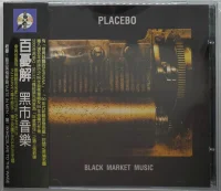 Black Market Music