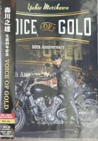 Voice Of Gold ~ Yukio Morikawa 60th Anniversary