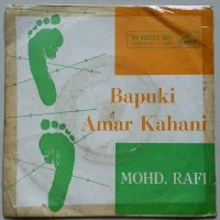 Bapuki Amar Kahani