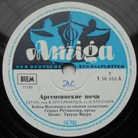 Аргентинские Ночи / Разве Это Грех