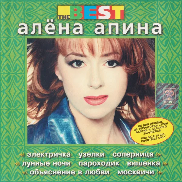 The Best