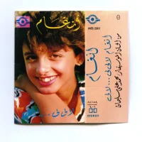 لا لى لى.. لا لى