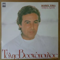 Στάζεις Έρωτα