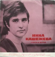 Стихи И Песни