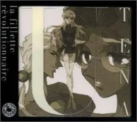 体内時計都市オルロイ 少女革命ウテナ オリジナル･サウンドトラック = La Fillette Révolutionnaire Utena