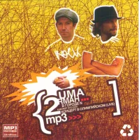 {Uma2rmaн mp3]