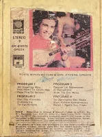 Σμυρνέϊκα Και Λαϊκά