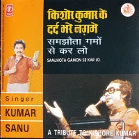 A Tribute To Kishore Kumar