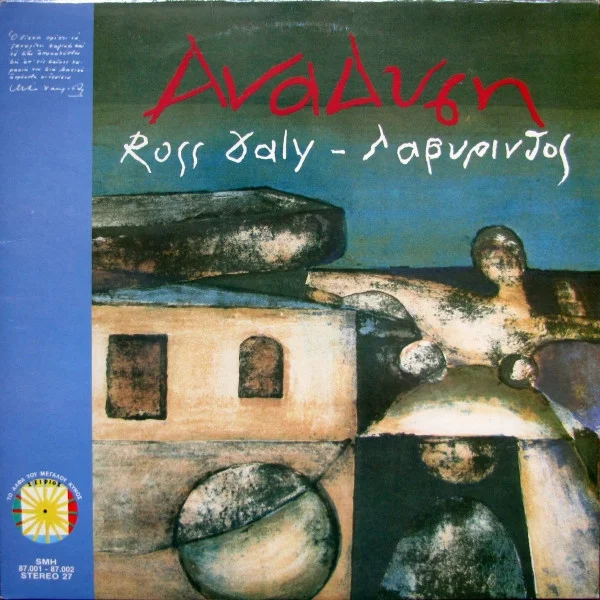 Ανάδυση