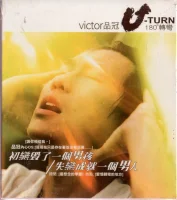 U-Turn 180度轉彎