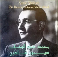 محمد عبد الوهاب = The Music Of Mohamed Abdel Wahab