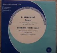 Concerto For Cello And Orchestra