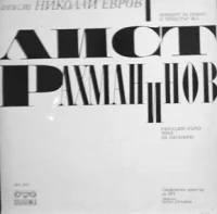 Concerto For Piano And Orchestra No. 2 / Rhapsody On A Theme Of Paganini