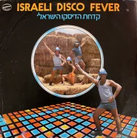 Israeli Disco Fever = קדחת הדיסקו הישראלי