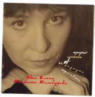 Любовь И Разлука = Amour Et Séparation
