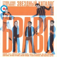 Звездный каталог