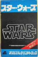 Star Wars = スターウォーズ