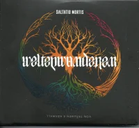 Weltenwanderer (Von Träumen & Krawall)