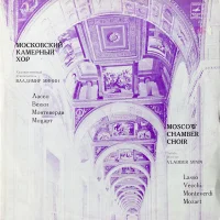 Beati Quorum / Мадригал «Тик, Так, Ток» / Два Мадригала / Торжественная