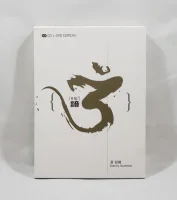 諳 3