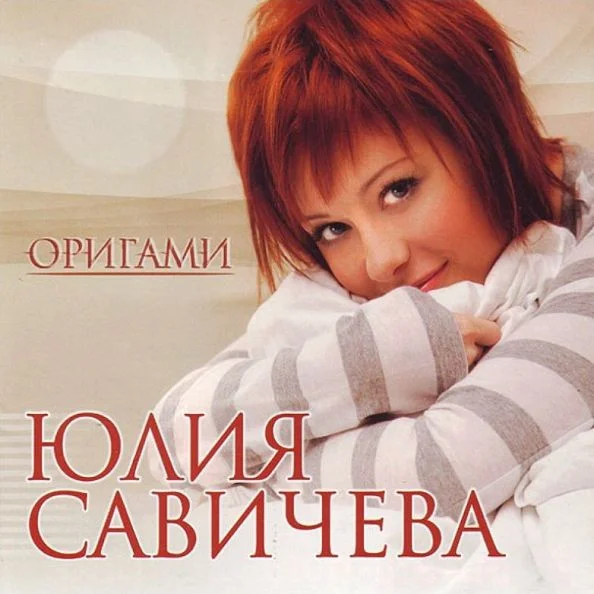 Оригами