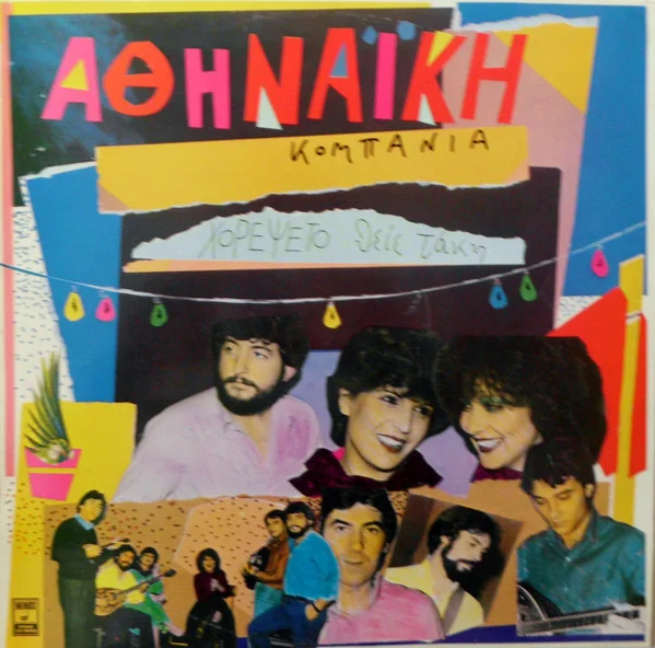 Χόρεψέ Το Θείε Τάκη