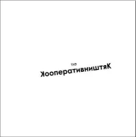 Ордер