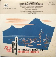 Сказание Об Армянском Народе