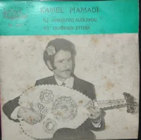 Ahkouyid Aloudiou / Ouahmen Etteba