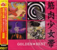 Golden☆Best = ゴールデン☆ベスト