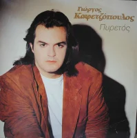Πυρετός