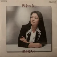 日本のうた