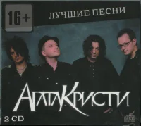 Лучшие Песни
