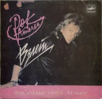 Взлет