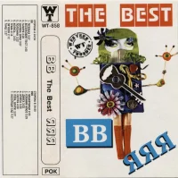 The Best