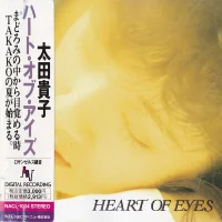 Heart Of Eyes