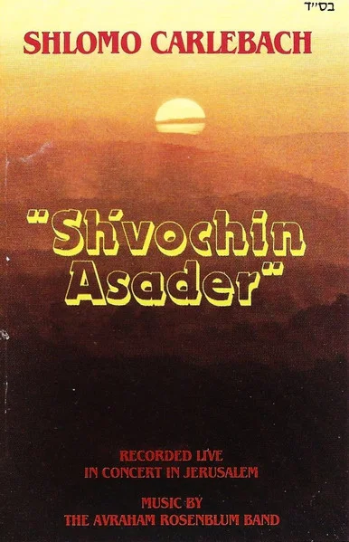 Sh'vochin Asader