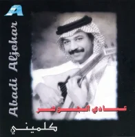 كلميني
